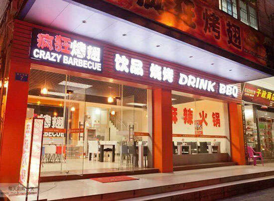 汉台bt烤翅