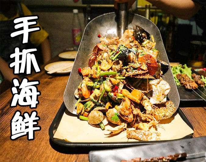 汉台手抓海鲜加盟店